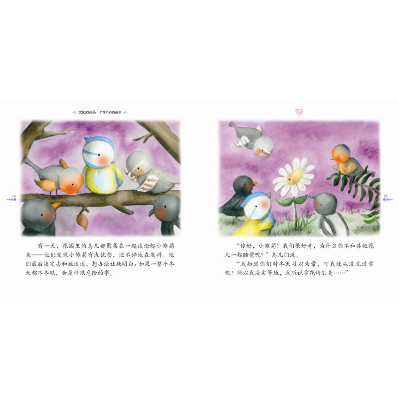 正版新书]我是家里的老大:个性培养的故事贝高娜·伊巴罗拉97875高清大图