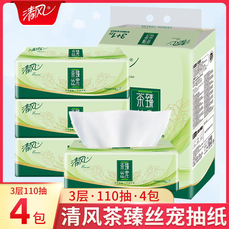 清风茶臻抽纸整箱手抽纸批发纸巾餐巾纸实惠装纸抽家用手纸卫生纸高清大图
