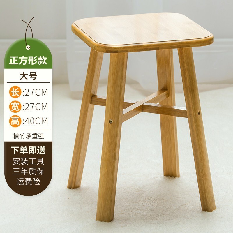 森美人楠竹小凳子简约家用板凳时尚创意儿童凳子客厅茶几矮凳实木经济型 方形大号
