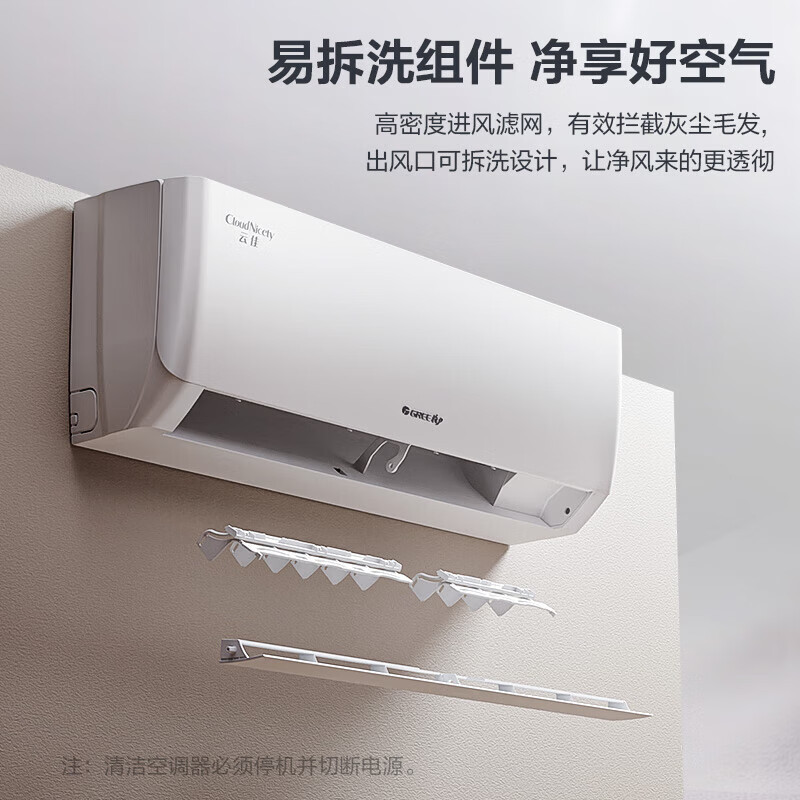 格力(GREE)1.5匹云佳新一级能效变频冷暖自清洁卧室壁挂式空调挂机 KFR-35GW/NhGc1B