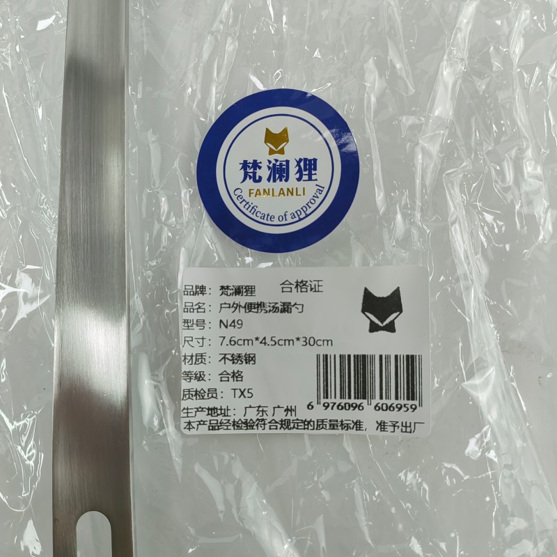 梵澜狸不锈钢汤漏勺N49 套高清大图