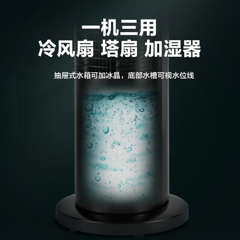 格力空调扇制冷家用冷风机小空调移动冷气风扇宿舍水空调塔扇无叶塔式冷风机立式遥控定时制冷气扇空调扇