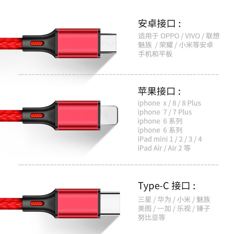 HYUNDAI 一拖三数据线YH-NB006通用设备*一拖三数据线