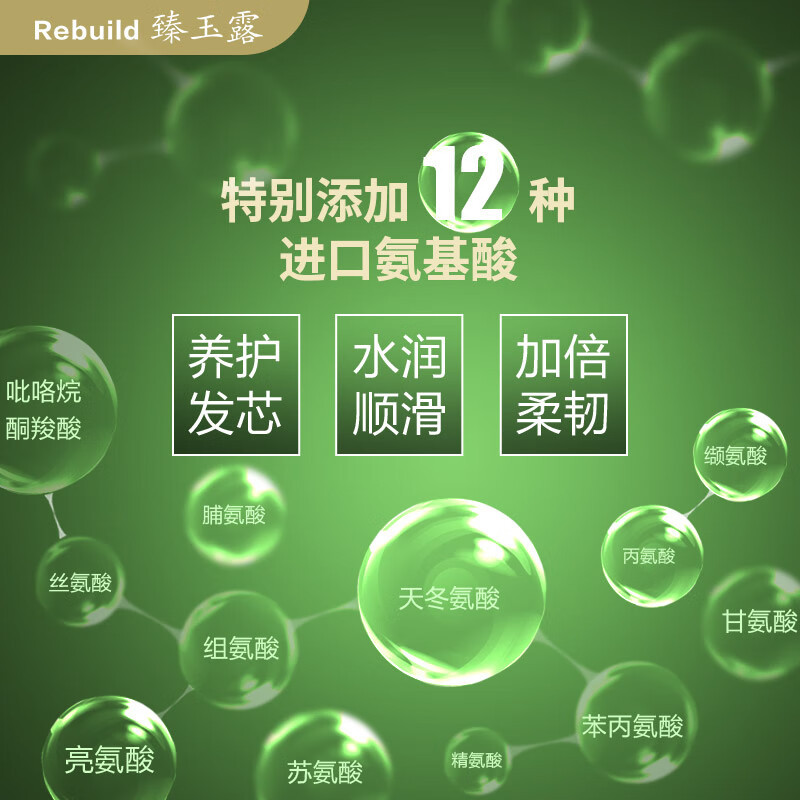 臻玉露 生姜氨基酸 100ml 护发乳 (计价单位:瓶)