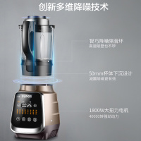 苏泊尔(SUPOR)破壁料理机SP18S 智能预约家用破壁料理机 榨汁机豆浆机辅食机绞肉机果汁机 加热搅拌研磨多功能