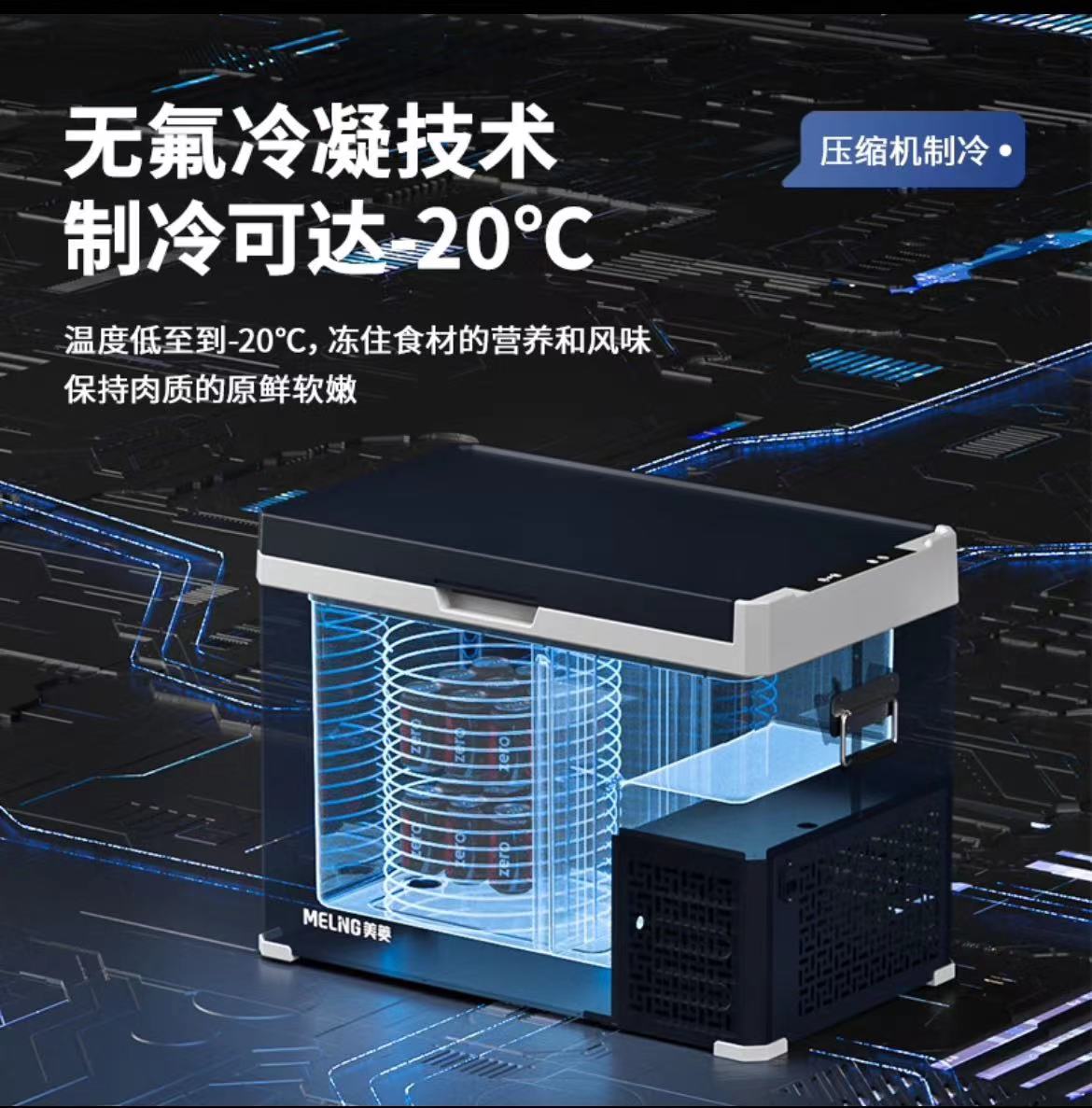 美菱车载冰箱压缩机制冷40升车家户外大容量冰箱压缩机制冷车家户外三用MH-40CET高清大图