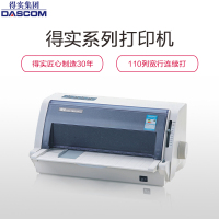 得实(DASCOM)DS-1930Pro 高负荷智能型平推票据打印机针式打印机
