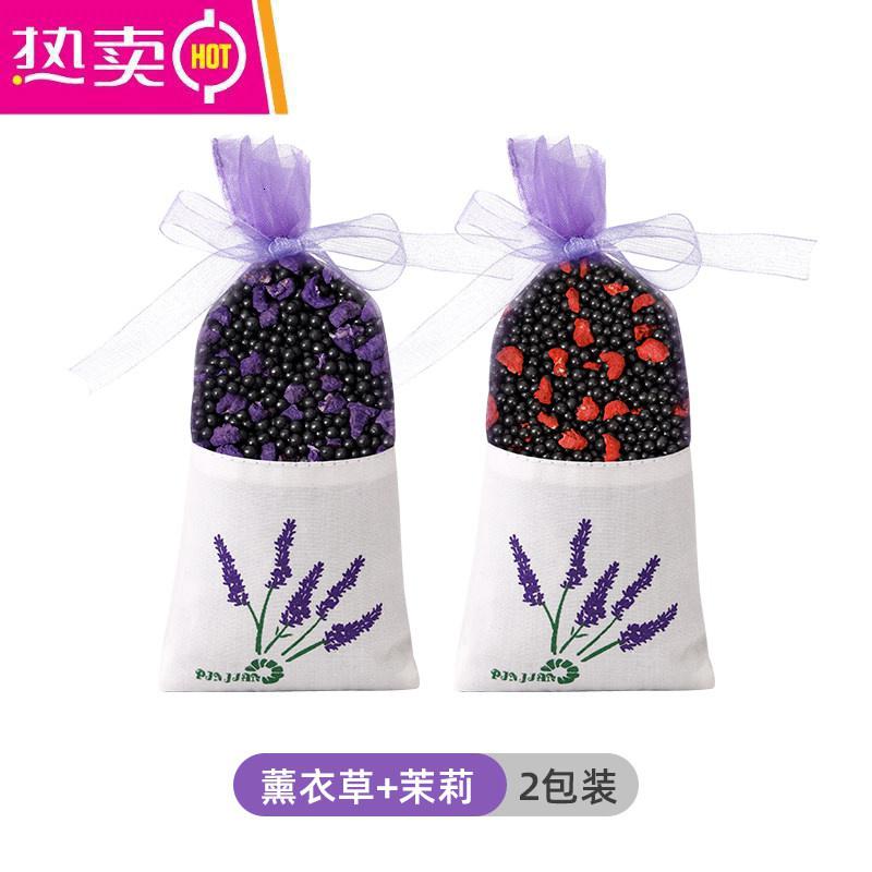 【补贴10%】新车除甲醛除异味活性竹炭包汽车用车内去除味用品专用碳神器 第五代除醛矿晶碳香包【薰衣草+茉莉】-2包