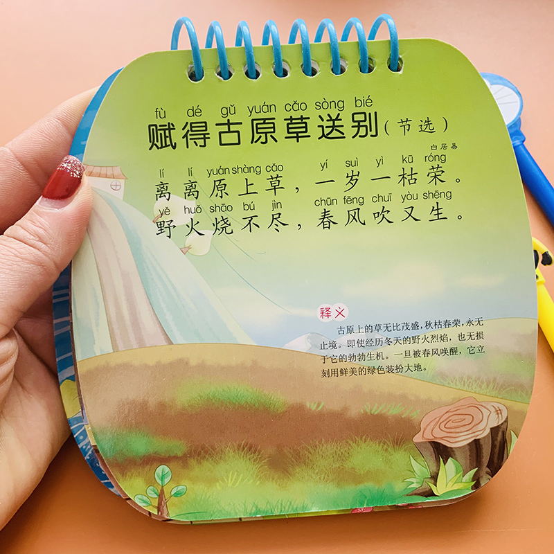 [启蒙早教]唐诗翻翻书 [正版]唐诗0-3岁宝宝撕不烂古诗翻翻书卡片防撕水幼儿园学前早教基础古诗词儿童传统文化益智启蒙书