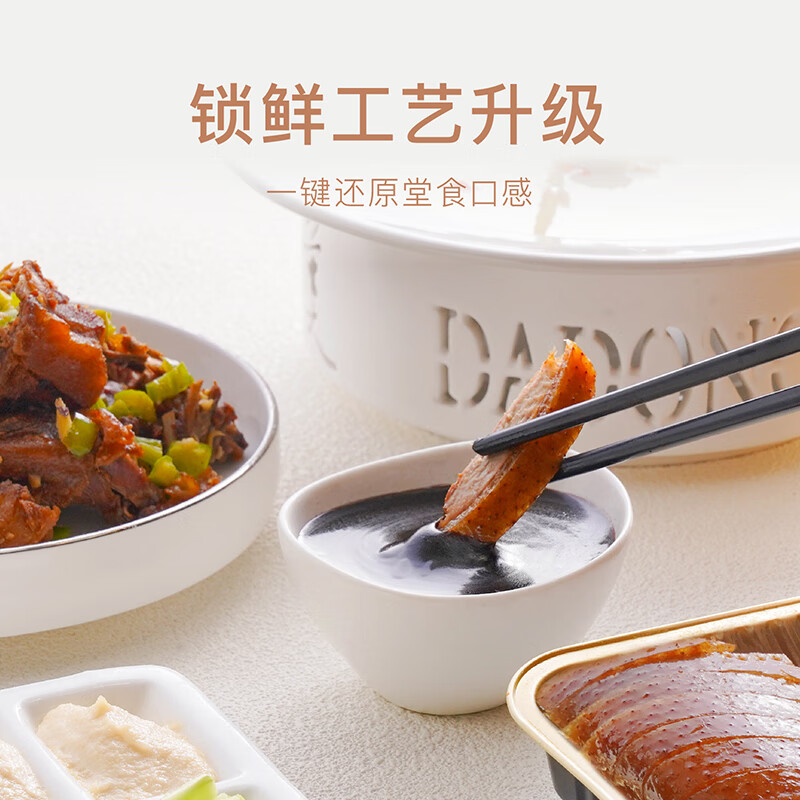 [大董]片片鸭礼盒装高清大图