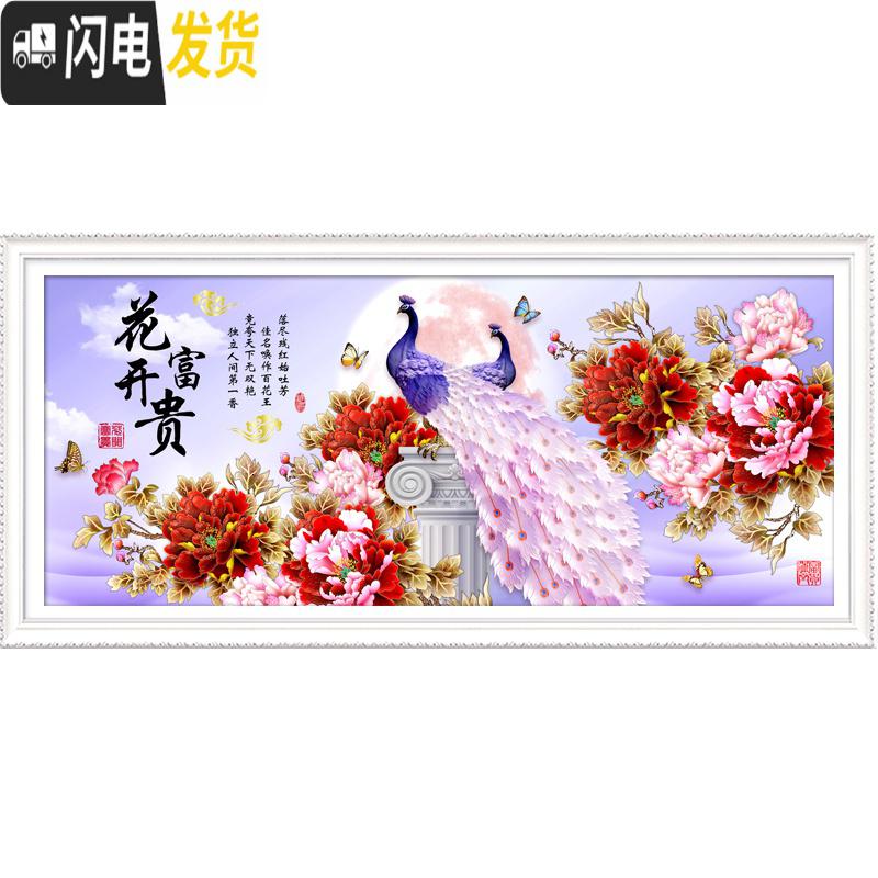 三维工匠十字绣019新款线绣客厅家用孔雀花开富贵百鸟朝凤图 [丝线3股绣-满绣]150×60CM-线量多30-[送工具高清大图