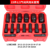 keycon12风炮套筒头六角大飞1417加长19电动扳手工具套装8-32mm 15件12接口气动长套筒套装