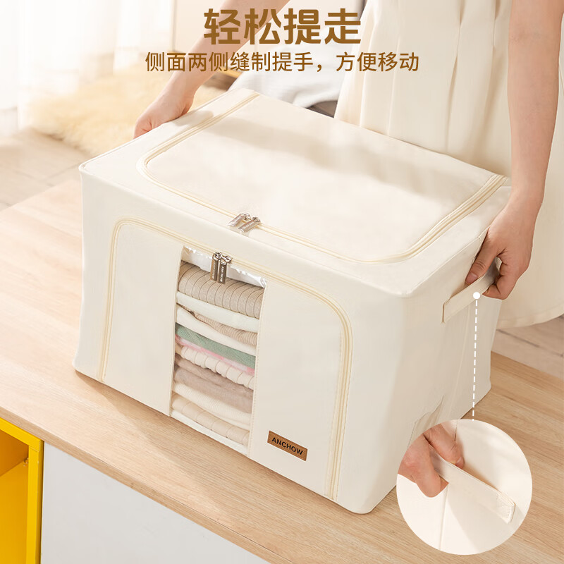 安巢(ANCHOW)视窗型折叠66L收纳箱AJ305 50*40*33cm 米白高清大图