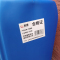 泉嵊 罩面胶 003型 桶