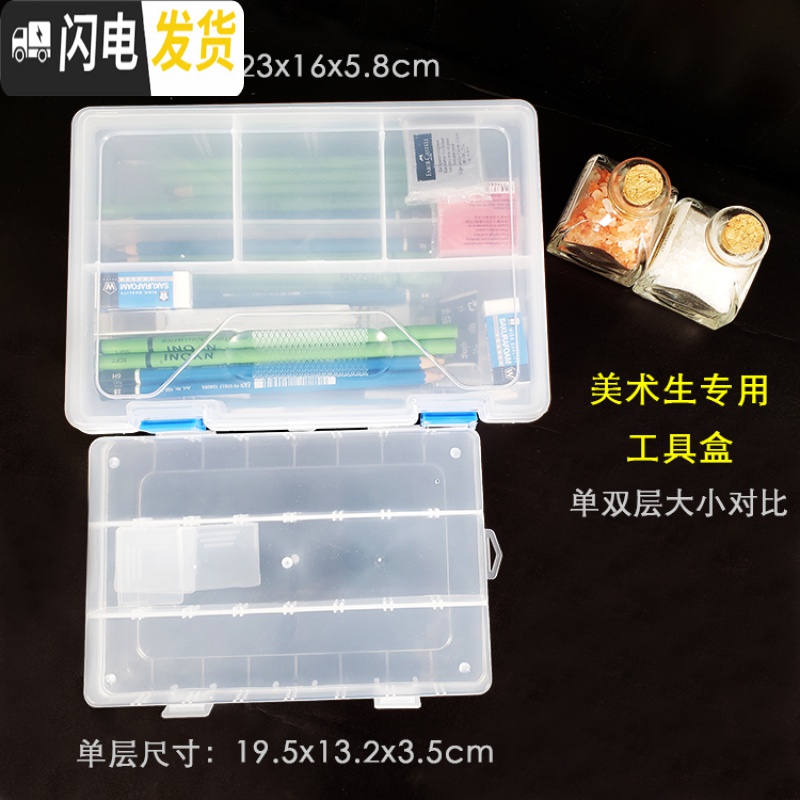 三维工匠素描铅笔绘画工具收纳盒工具盒 大容量美术生专用 单层双层三层 蓝色双层中号高清大图