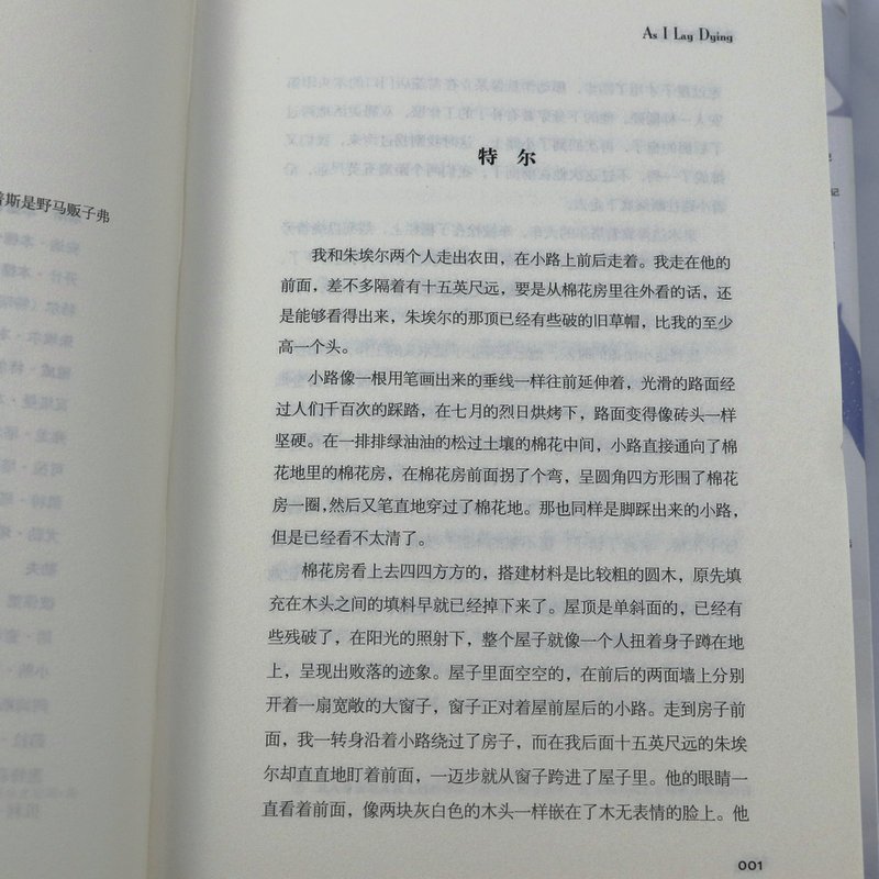 [正版]精装我弥留之际 诺贝尔文学奖得主威廉福克纳经典作品全集无删减外国小说书籍
