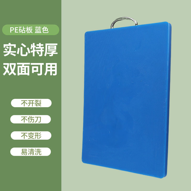 梵澜狸双面案板W82 个 蓝色 40*30*1.5cm
