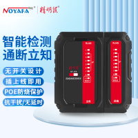 精明鼠NF-466 网络线缆测线仪 抗干扰通断测线仪 RJ45测屏蔽网线仪 测线仪(无开关设计)