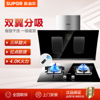 SUPOR/苏泊尔 J719+QB606 抽吸油烟机 双翼分吸 烟灶套装 智能 抽油烟机 燃气灶套装(天然气)