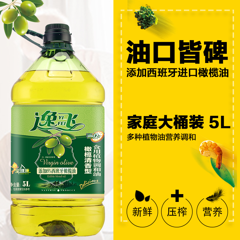 逸飞 橄榄食用植物调和油5L食用油