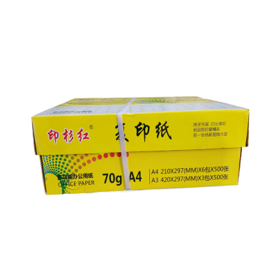 印杉红复印纸70g A4 6包装 印杉红复印纸70g A4 6包装印杉红复印纸70g A4 6包装