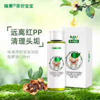 瑞果护臀膏山茶油婴儿护肤茶油宝宝红屁屁新生儿去头垢润肤抚触按摩油，无刺激，128ml大瓶