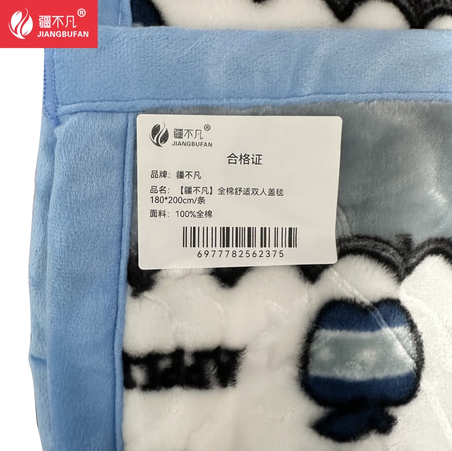 [疆不凡]全棉舒适双人盖毯 180*200cm/条高清大图