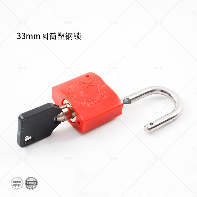 28圆筒塑钢锁高清大图