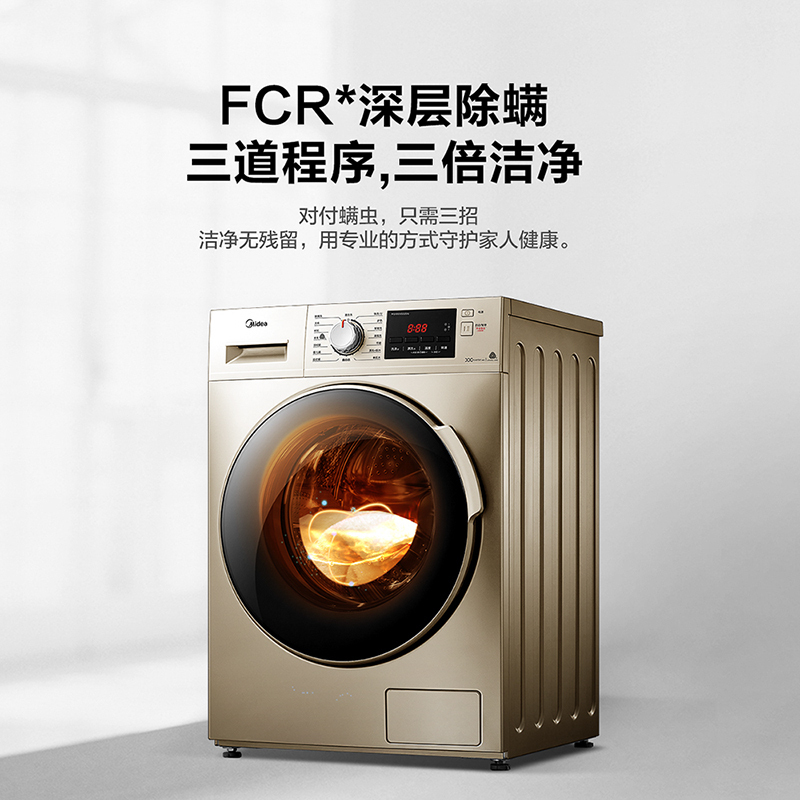 美的(Midea)MD100V332DG5 洗干一体洗衣机10公斤家用全自动大容量洗烘一体 除螨烘干机羽绒 金色