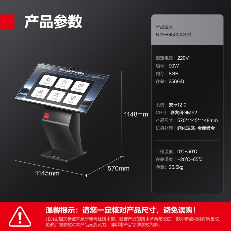 德玛仕智能互动点评终端NM-G500XS01 安卓系统 50寸大屏高清大图