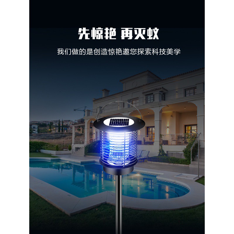 太阳能坪灭蚊灯庭院花园户外防水果园鱼塘除杀虫子室外 三维工匠 第三代+黑色+灭蚊+照明+太阳能603户外不锈钢高清大图