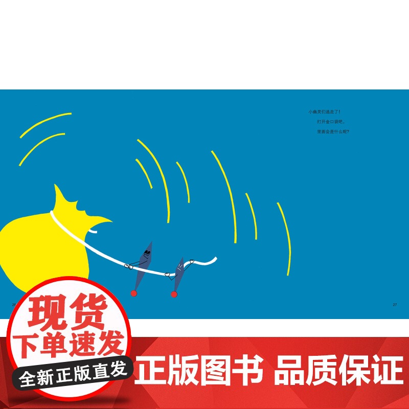 时钟的书 全2册 第一本轻松教会宝宝看时钟的学习绘本 日本40年经典 重印87次 600000册 北科技 正版高清大图