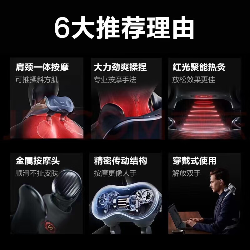 SKG肩颈按摩仪 H7豪华高清大图