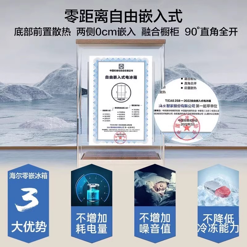 国补链接海尔(Haier)冰箱BCD-475WGHTD1BGZU1超薄零嵌全空间保鲜山茶花系列高清大图