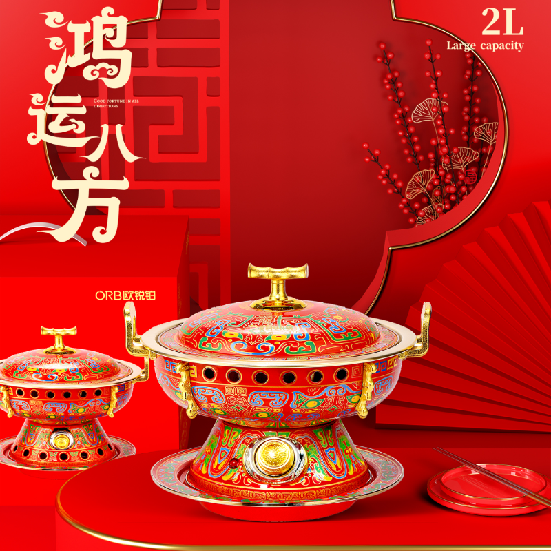 欧锐铂 家用多功能鸿运八方黄铜电火锅 ORB-477 2L高清大图