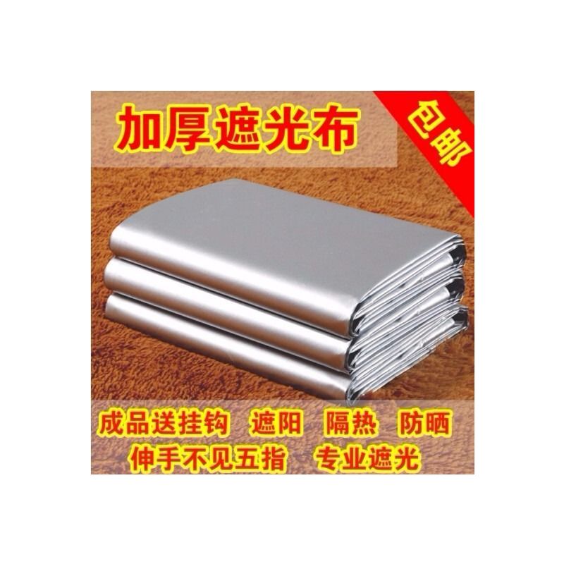 加厚全遮光布窗帘成品防晒隔热阳台遮阳布落地窗飘窗卧室窗帘布