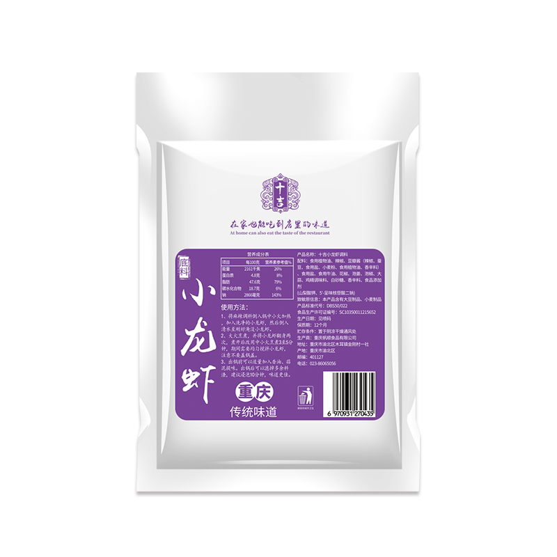 十吉重庆麻辣小龙虾调味料300g香辣虾蟹麻辣田螺火锅十三香锅底料