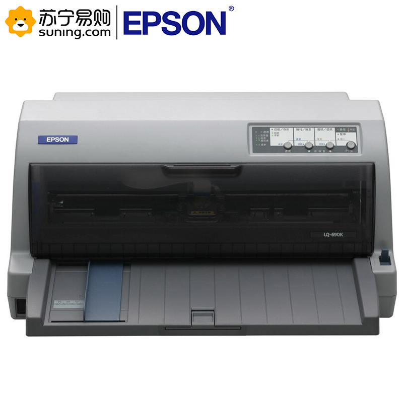 爱普生（EPSON）LQ-690K 针式打印机（106列平推式） 发票 报表 发货单 快递单 打印