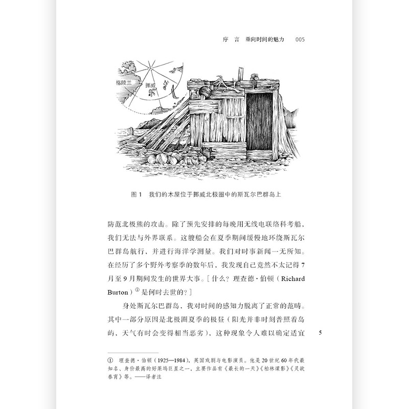 [正版]附赠书签后浪 垂向时间 地质学家的计时簿 环境学地球科学发展史地质学海洋气候地震知识 自然地理科学科普书籍高清大图