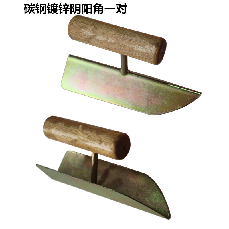 粉墙灰摸子泥抹子阿斯卡利不锈钢阳角器刮墙角修直角工具拉角器腻子 碳钢镀锌阴阳角一对