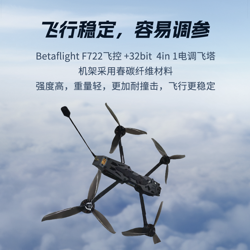 舒博纳 X7穿越机FPV穿越机折叠机7寸穿越机 3KG载重高清大图