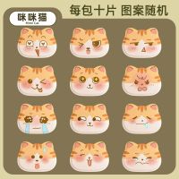 异形卡通暖贴宝宝贴女自发热冬季防寒大姨妈保暖身贴宫暖手足热帖3759A 20片 咪咪猫-异形暖贴