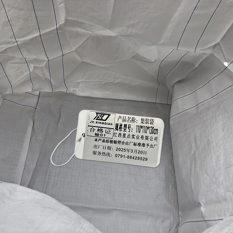 XD JX.XINGDIAN 集装袋 110*110*130cm 个高清大图