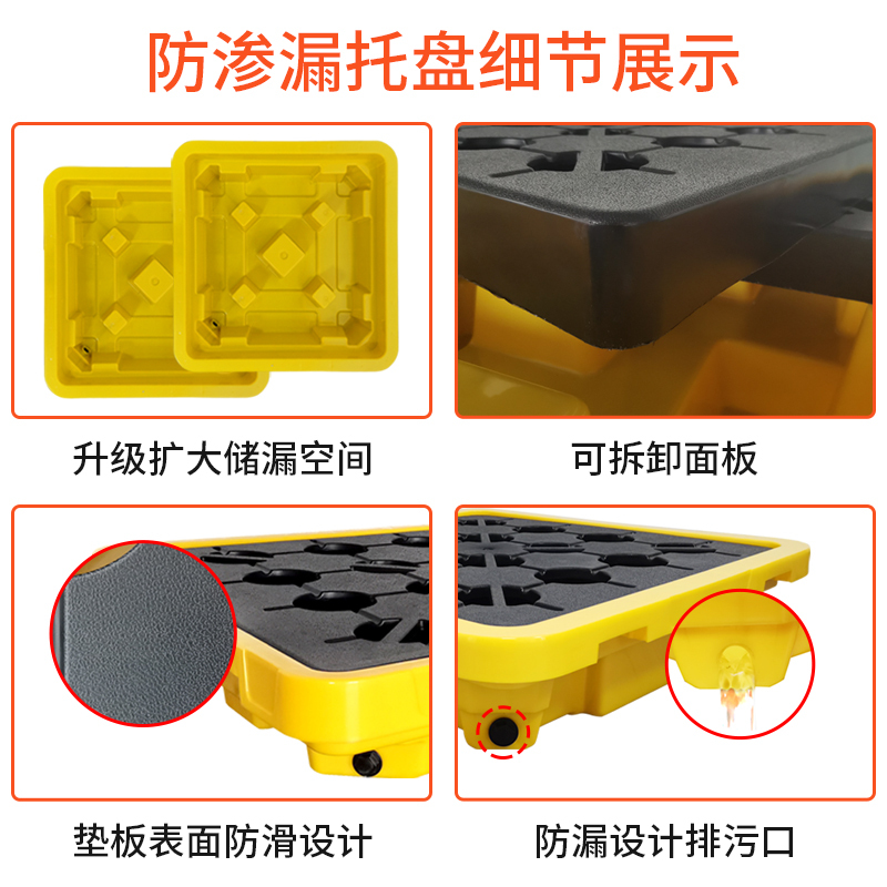易企采 双桶130*68*30CM静载2吨 危废防渗漏托盘二次容器化学品防泄漏塑料托盘油桶接油盘平台高清大图