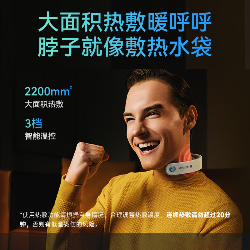 SKG颈椎按摩器G1系列3代 白色高清大图
