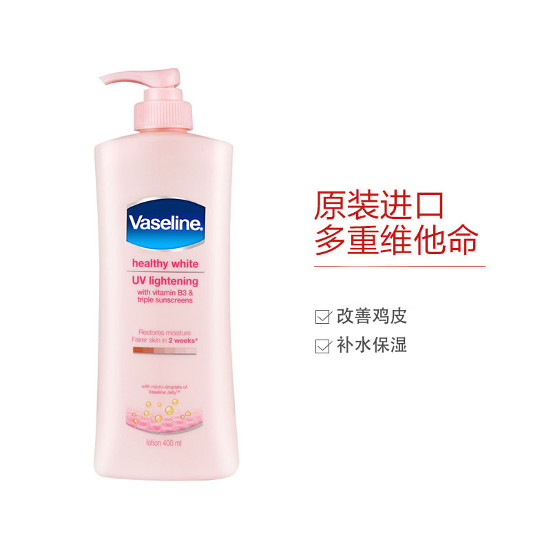 凡士林(Vaseline) 亮彩修复 烟酰胺身体润肤乳 粉色 400ml 提亮肤色 滋润修护