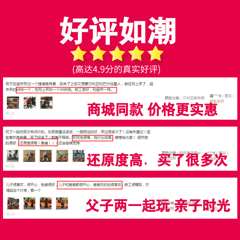 灵动创想正版奥特曼变形玩具软胶可动人偶贝利亚罗布迪加捷德泰迦 贝利亚（可动人偶）高清大图