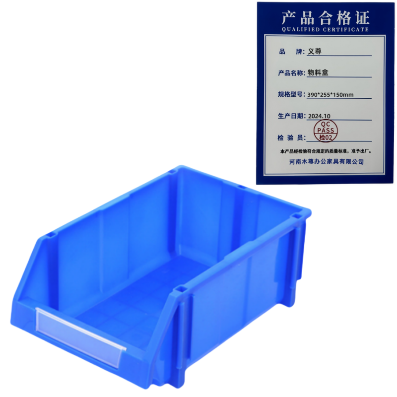 义尊物料盒390*255*150mm个高清大图