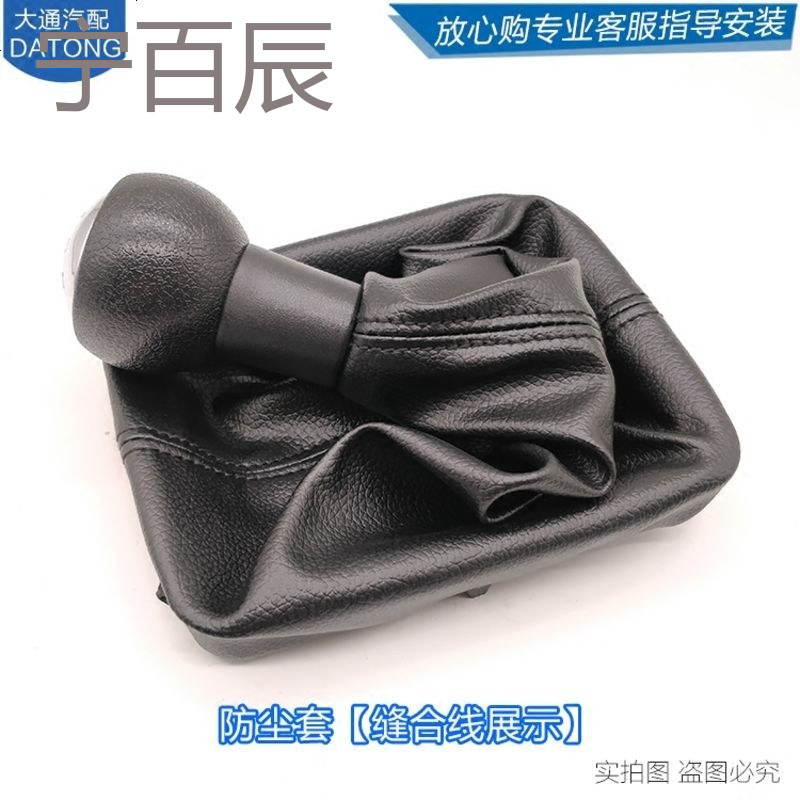 东风标致206 207排挡杆换档套变速杆防尘套挂挡把档把头手球配件