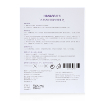 海纳斯(HANASS)阅紫 医用面膜MHA-W-T透明质酸钠修复贴 祛痘印皮炎 晒伤皮肤术后修复面膜 2片/盒